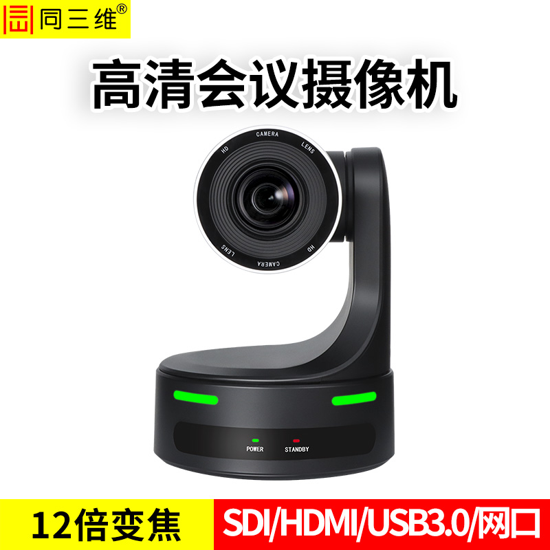 TS806-12HS 全接口高清摄像机