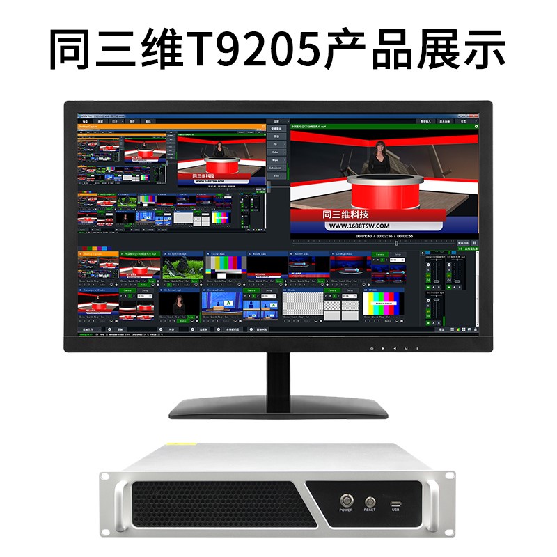 T9205机架式录播直播导播一体机